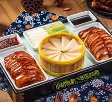 Peking Roast Duck