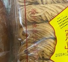 Sesame Twist
