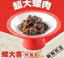 Large Snail Meat