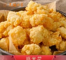 Crispy Chicken Nuggets