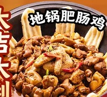 Stewed Pig Intestines and Chicken