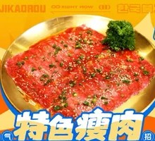 Special Lean Beef