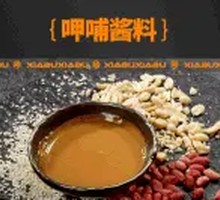 Spicy dipping sauce