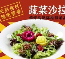 Vegetable Salad