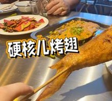 Whole Chicken Wing