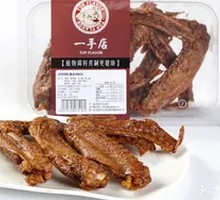 Spicy Duck Wings