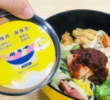 香辣麻辣拌
