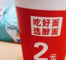 All-You-Can-Drink