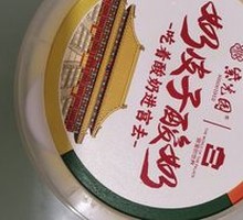 Creamy Milk Yogurt