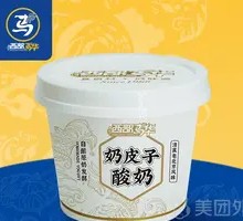 Creamy Milk Yogurt