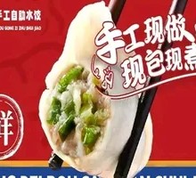 Pork Dumplings