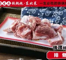 Pork Ribs