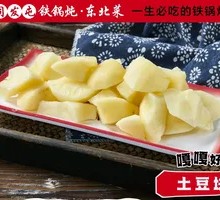 Potato