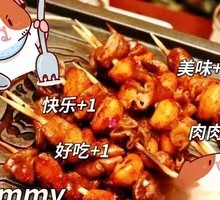 Pork Intestines