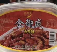 Spicy Crispy