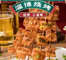 Pork Belly Skewers