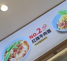 Braised Beef Noodles