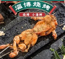Roasted Frog Legs
