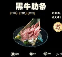 Black Angus Rib