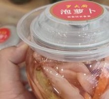 Pickled Radish