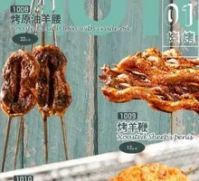 Grilled Lamb Kidney