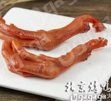 Duck Feet
