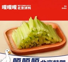 Cucumber Strips