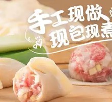Pork and Scallion