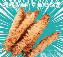 Chicken Strip