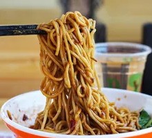 Hot Dry Noodles