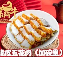Crispy Pork Belly