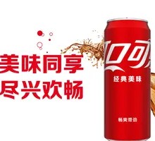 Coca-Cola Soda