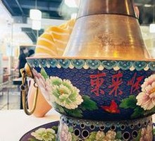 Copper Hot Pot