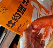 German Sausage