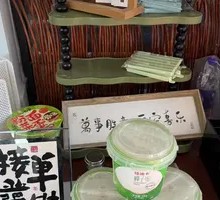 Wadika Coconut Egg