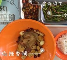 Mild Spicy Hot Pot