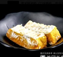 Pumpkin Egg Tart