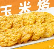 Crispy Corn Pancake