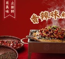Spicy Grilled Fish