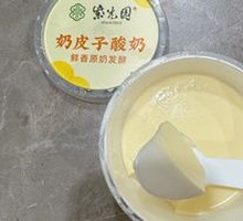 Yogurt Skin