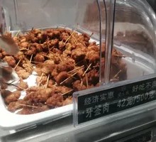 Skewered Meat