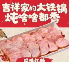 Flavor Sausage