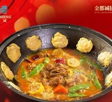 Jin Du Lucky Pot