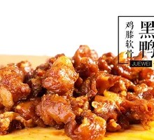 Black Duck Chicken Knee Cartilage