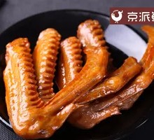 Secret Spicy Duck Wings