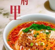 Dan Dan Noodles