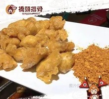 Spicy Frog Legs