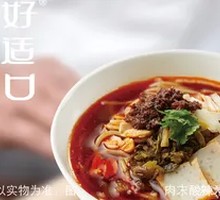 Spicy Pork Vermicelli Noodles