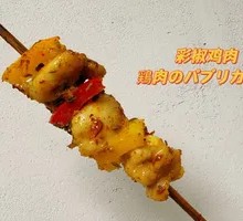 Bell Pepper Chicken
