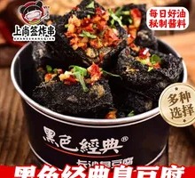Stewed Smelly Tofu
